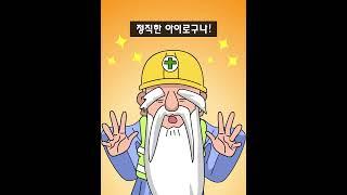 하수구 신령님