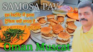 Most Famous Samosa Pav Of Oman Muscat | Samosa Inside The Bun Really 0:200 /-Only Indian Street Food