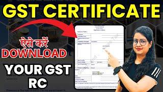 GST Certificate Download | How to Download GST Registration Certificate | GST Registration