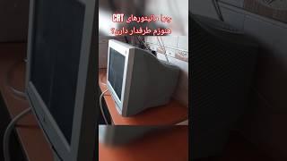 مزایای مانیتورهای crt