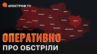 ОБСТРІЛ УКРАЇНИ СЬОГОДНІ ВНОЧІ: вибухи у Львові, Луцьку та Півночі