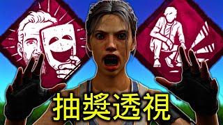 無限抽獎透視流！(內有抽獎)