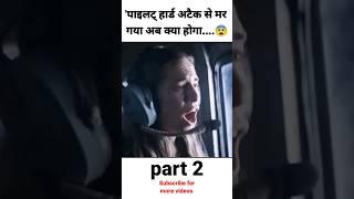 Horizon Line (2020) movie explain in hindi/Urdu part 2 #shorts