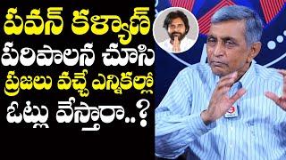 Jayaprakash Narayan Unexpected Comments On Deputy CM Pawan Kalyan Over Next Elections | NewsQube