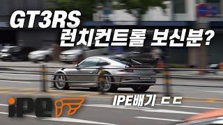 F1소리나는 GT3RS 런치컨트롤 보고가세요ㅣ도산서킷Ep.25