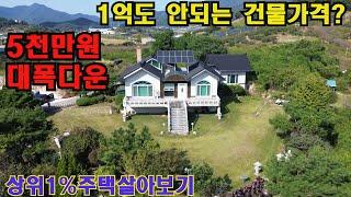 (22-82)1억도안되는건물가격?#밀양주택#밀양부동산