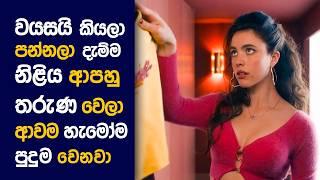  The සබ්ස්ටන්ස් : Movie Review Sinhala | Movie Explanation Sinhala | Sinhala Movie Review