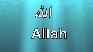 Allah - 99 Names (Nasheed: Duff) | @tauseefakhtar