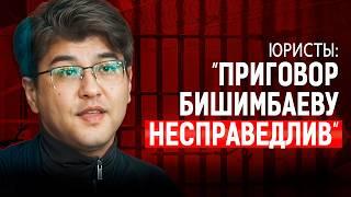 УБИЙЦА СЕМЬИ получает 7 лет, а БИШИМБАЕВ — 24 года? Избирательное правосудие или круговая порука?