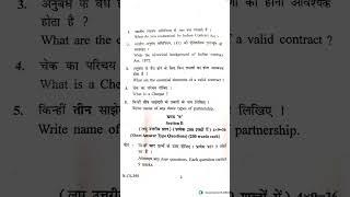 BRF business regulatory framework b.com 1st year question paper
