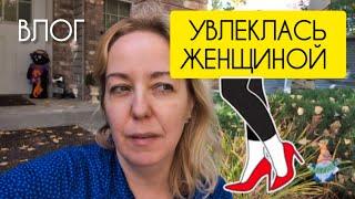 ВЛОГ: Зачем так всё СТРАННО? Я не поспеваю / Цены в Айдахо на продукты / Моя работа