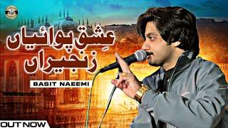 Ishq Pawaiyan Zanjeeran | Muhammad Basit Naeemi | Live Wedding Concert | 2024 | Basit Studio