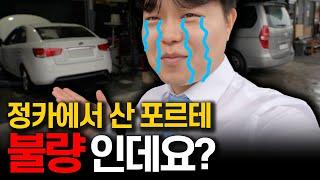 300만원대 중고차의 현실