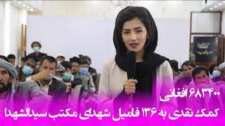 برنامه همدلی تمدن و فرهنگ جاغوری @aliperos