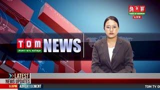 LIVE | TOM TV 3:00 PM MANIPURI NEWS, 19 SEP 2024