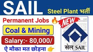 SAIL Recruitment 2023| Sail New Jobs Vacancy| SAIL Engineering Recruitment 2023| SAIL CET Vacancy|