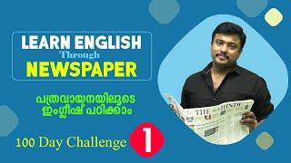 Learn English through News Paper (DAY-1/100)