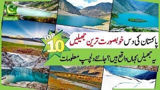 Top 10 most beautiful lakes in Pakistan | Top Ten Pakistan