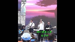 세시봉콘서트 -선구자/ 윤형주 김세환 조영남 #shorts