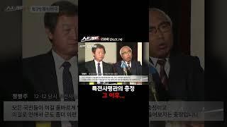특전사령관의 충정 그 이후... #shorts #쇼츠