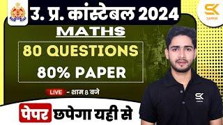 UPP MATHS IMPORTANT 80 QUESTIONS |#mathsbysahayogsir #sysir #sahayogsir #sahayogsirmaths