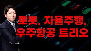 [주식] 250102 계속 갈 수 있는 종목들