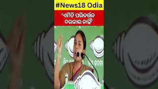 ଦୀପାଳିଙ୍କ ଦମ୍‌ଦାର ଭାଷଣ |Deepali Das Campaign In Jharsuguda | 2024 General Election | Odisha Politics