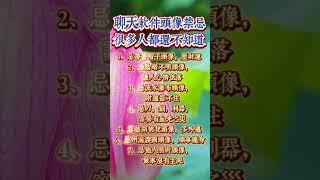 聊天軟件頭像有禁忌！