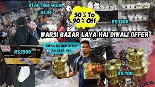 Mumbra Warsi Bazar Diwali Dhamaka Offer All Kitchen and household Products At Best price #warsibazar