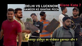 Delhi vs Lucknow || SAMEER DERY TINKU ke Zabardast Peech dekhiye