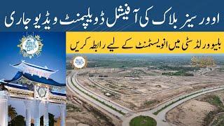 Blue World City Overseas Block Development with latest updates | Best Housing Society in Islamabad