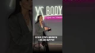 Студии фитнеса и растяжки не рентабельный бизнес, так ли это?‍️ #спорт #бизнес #питание #деньги