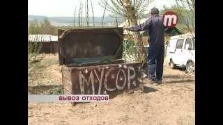 Вывоз отходов