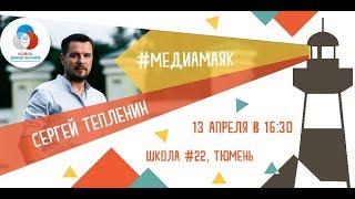 #МЕДИАМАЯК. Видеопроизводство