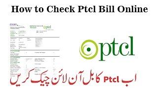 How to Check PTCL Bill Online - Hamza Ali Tech