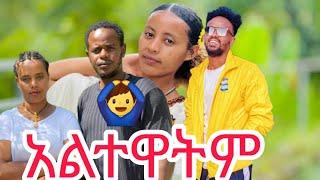 ዳግም የሀሚ ሰም እዳይጠራ  ንገርዉ መልካም አመርርች ##Hamitube##fiyonatube#ግሬስ ፋሚሊ