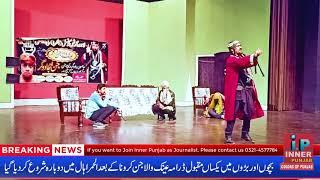 Ainka Wala Jin PTV I Ainak Jin Show at AlHamra Hall I Haseeb Pasha I Jin aur Jadogar I