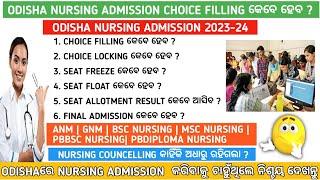 Odisha nursing admission counseling 2023 | Odisha bsc nursing councelling 2023#nursing#anm#gnm