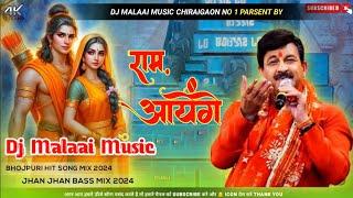 #ram aayenge to angana sajaungi dj remix song | Hard Vibration Mix | Diwali Dj Song #malaaimusic