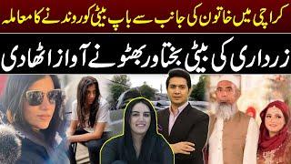 Karsaz Accident | How much Companies Natasha Iqbal Own ? | Bakhtawar Bhutto Replied to Natasha |