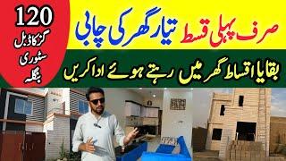 House on instalment in Karachi |Low price Houses |GFS Builders |Near Greenline bus Surjani Town