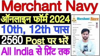 Merchant Navy Form Fill Up 2024  Merchant Navy Form Kaise Bhare 2024  Merchant Navy apply Online