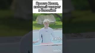 Хоби BTS in the soop (2 сезон, 2 серия) #btsarmy #bts #kpop