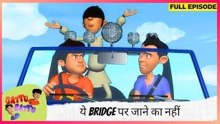 Gattu Battu | Full Episode | ये Bridge पर जाने का नहीं, ऊपर वाले के पास जाने का Shortcut है! ️