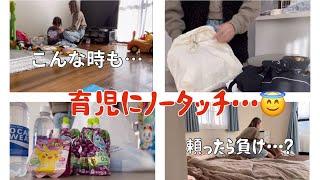 [主婦vlog]いつでも育児をしない夫/幼稚園送り出し後病院へ/スーパー.ロピア購入品