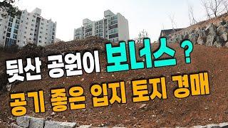 인천 남동구 만수동 소재 만수산 근처 임야 토지 경매 물건