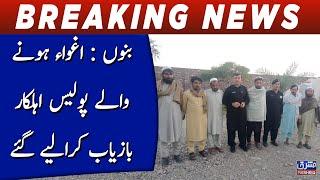 Bannu: The kidnapped police officers were rescued