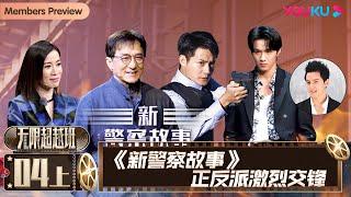 ENGSUB [Memories Beyond Horizon] EP04 Part 1 | YOUKU SHOW