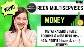 Reon Multi Services Business Plan  EARN online Income  Join Now'  NON-WORKING INCOME 