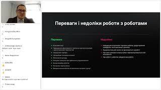 Роботизовані системи як пасивний дохід